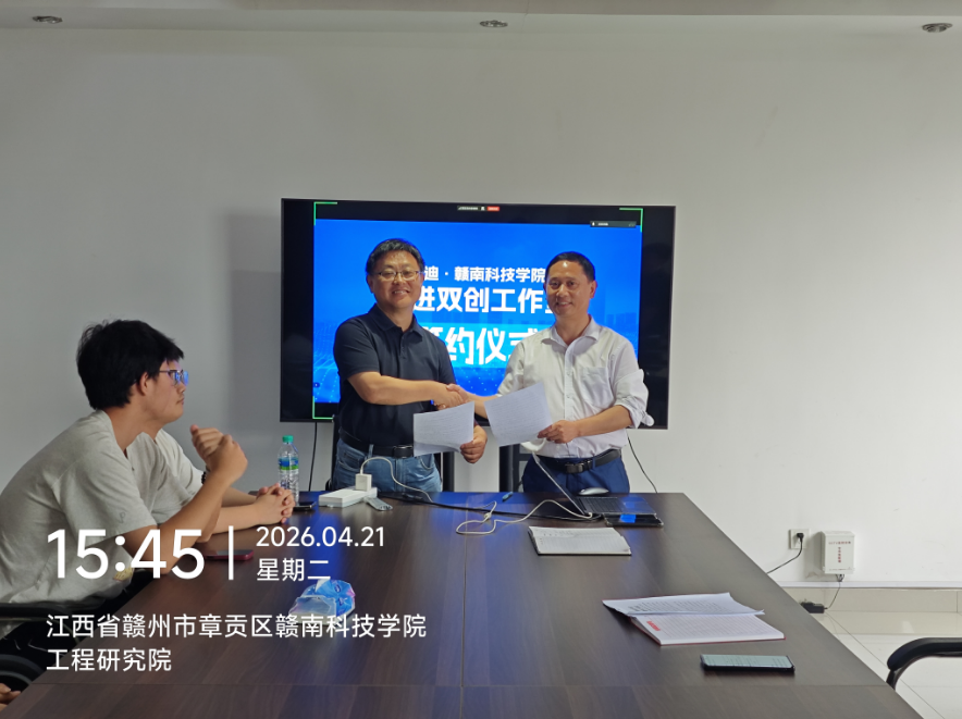 泰迪·贛南科技學(xué)院上進(jìn)雙創(chuàng)工作室啟動(dòng)會(huì)議圓滿(mǎn)結(jié)束