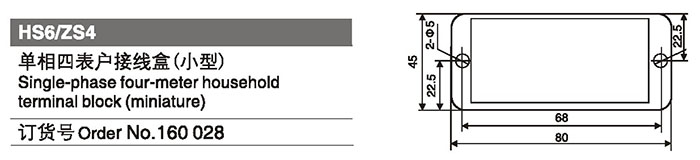 160028單相四表戶接線盒.jpg 160028單相四表戶接線盒.jpg