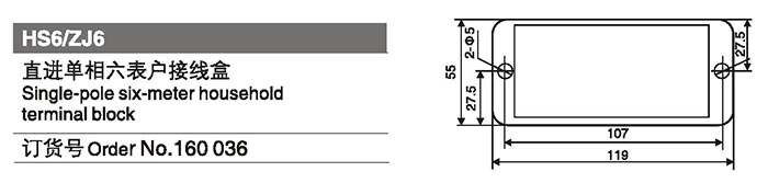 160036直進(jìn)單相六表戶接線盒.jpg 160036直進(jìn)單相六表戶接線盒.jpg