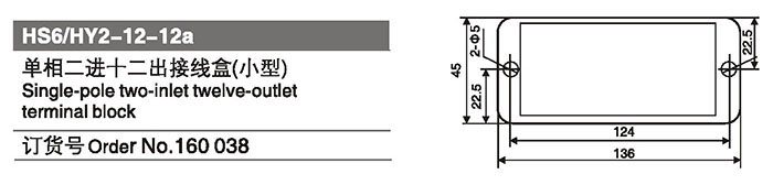 160038單相二進(jìn)十二出接線盒(小型).jpg 160038單相二進(jìn)十二出接線盒(小型).jpg