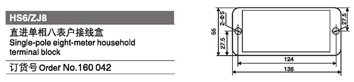 160042直進(jìn)單相八表戶(hù)接線(xiàn)盒.jpg 160042直進(jìn)單相八表戶(hù)接線(xiàn)盒.jpg