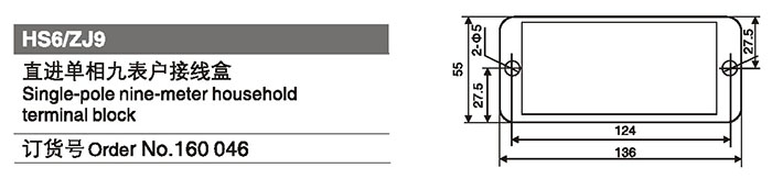 160046直進(jìn)單相九表戶(hù)接線盒.jpg