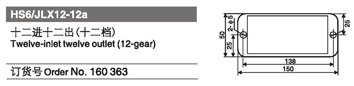 160363十二進(jìn)十二出.jpg 160363十二進(jìn)十二出.jpg